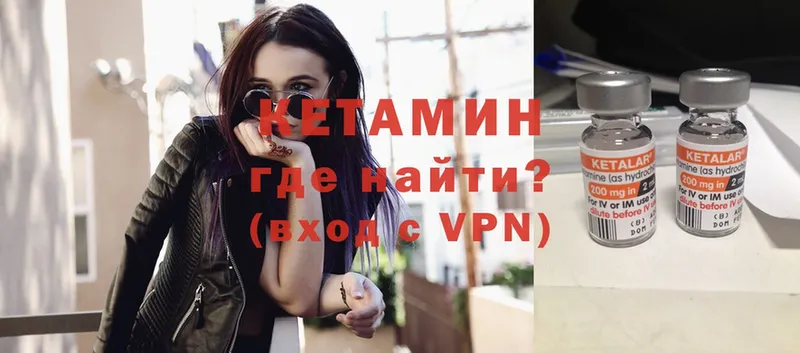 закладка  Голицыно  КЕТАМИН ketamine 