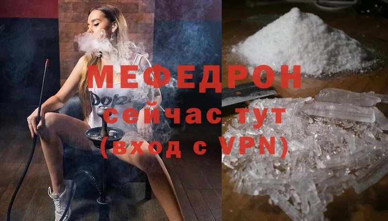 Мефедрон кристаллы Голицыно